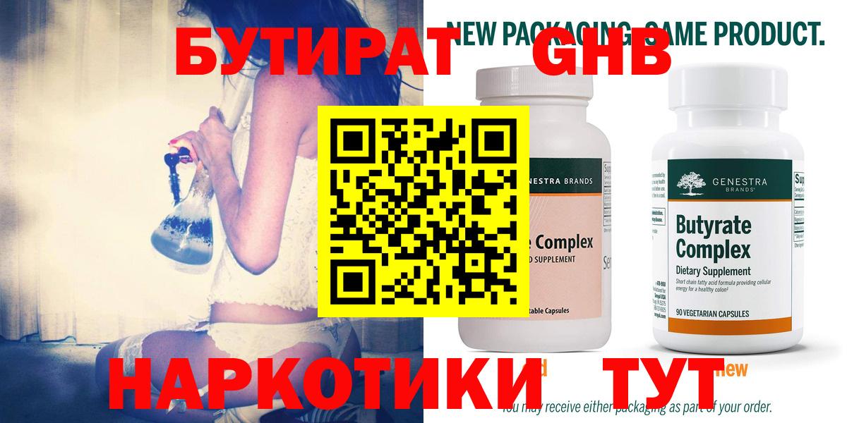 Саки  БУТИРАТ Butirat  Вход с VPN 