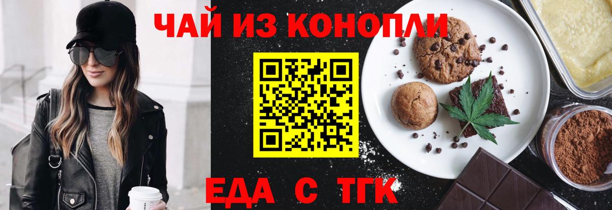 Cannafood марихуана  Вход с VPN  Саки 