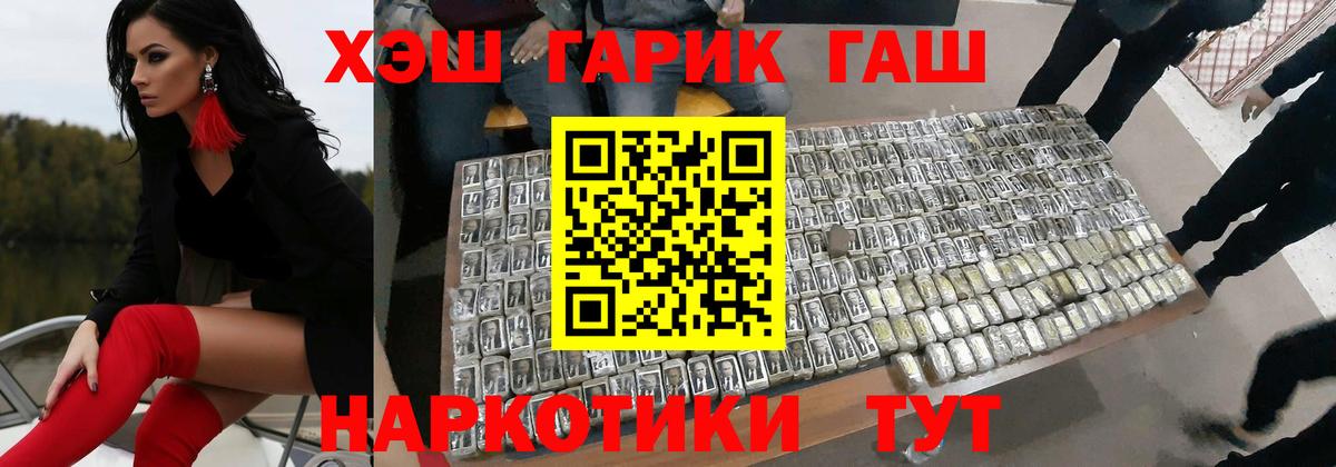 Саки  ГАШИШ  Вход с VPN  ГАШ hashish  Гашиш Premium 