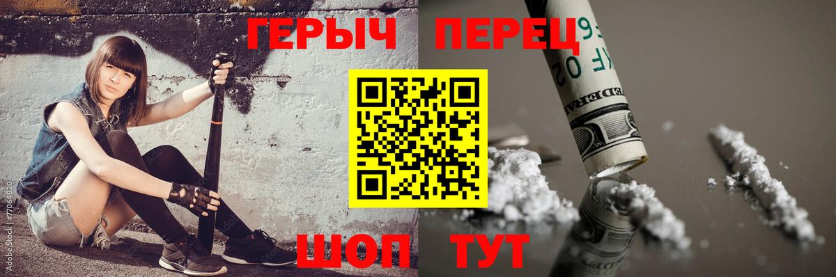 ГЕРОИН VHQ  Вход с VPN  Саки 