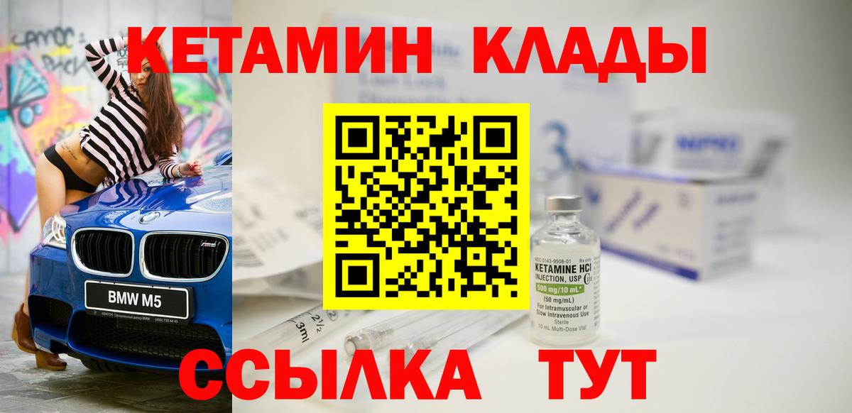 MEGA зеркало  КЕТАМИН ketamine  Саки  Вход с VPN  КЕТАМИН ketamine 