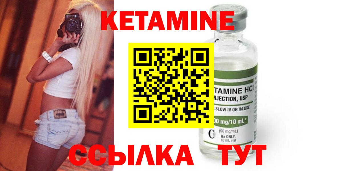 Кетамин ketamine Саки