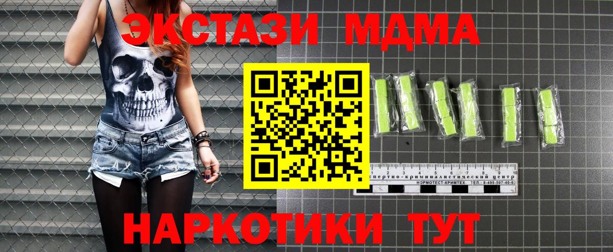 МДМА Molly  МДМА crystal  Саки  Вход с VPN 