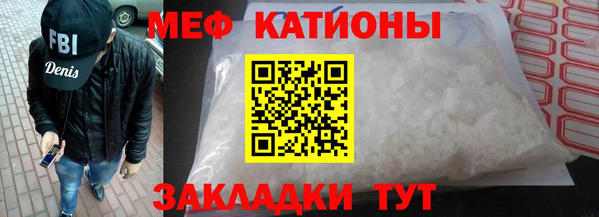 МЕФ кристаллы Саки