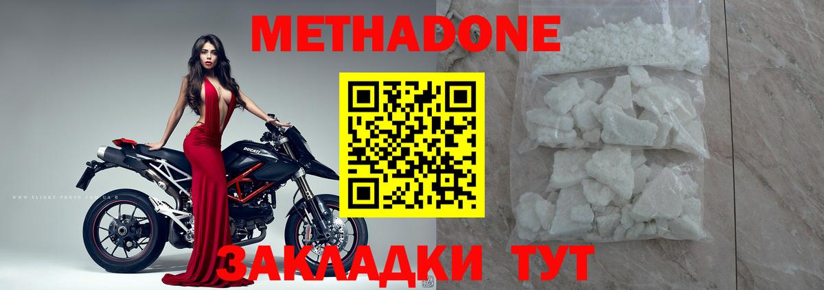 Метадон methadone  Вход с VPN  МЕТАДОН белоснежный  Саки 