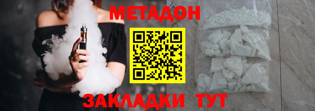 Метадон VHQ Саки