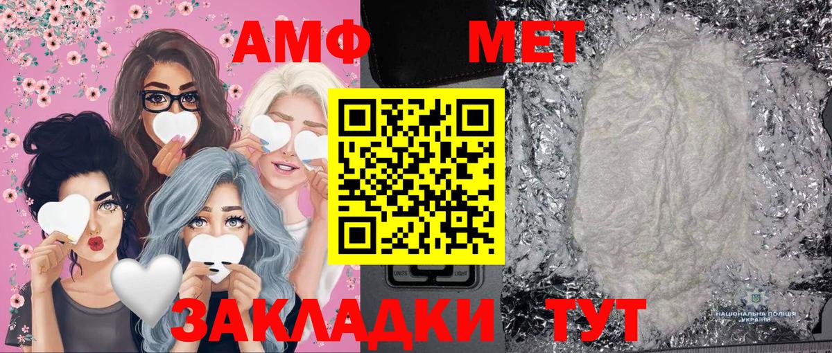 МЕТАМФЕТАМИН мет Саки