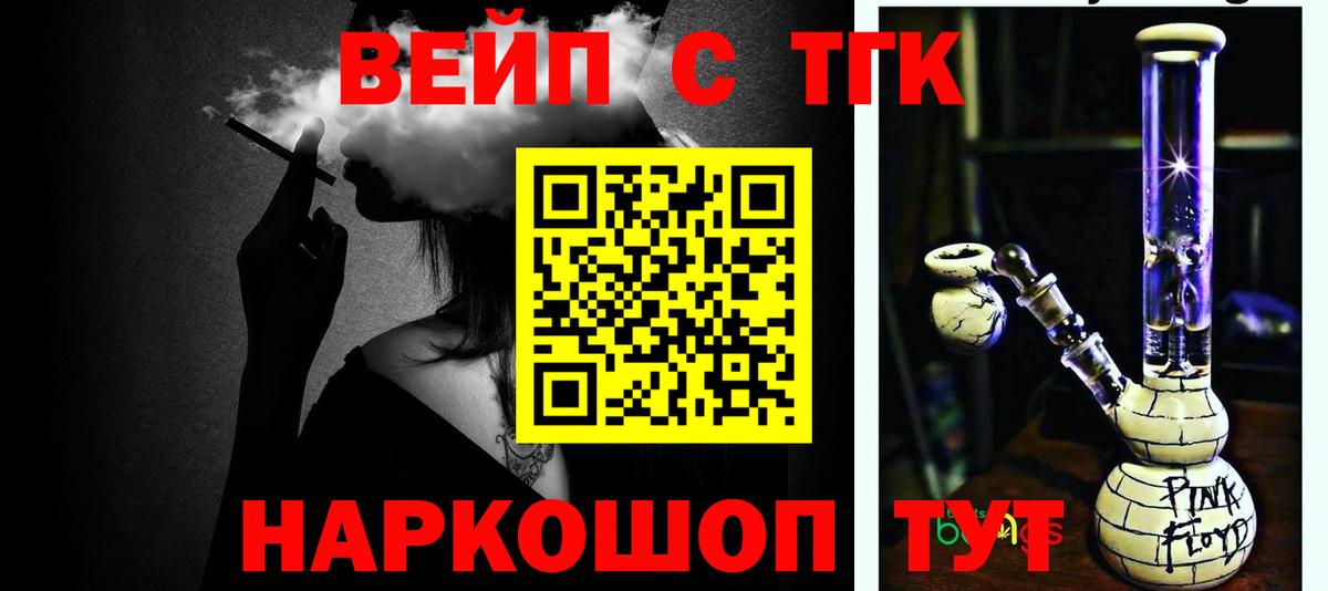 Саки  закладки  ТГК вейп с тгк  Вход с VPN  ТГК Wax 