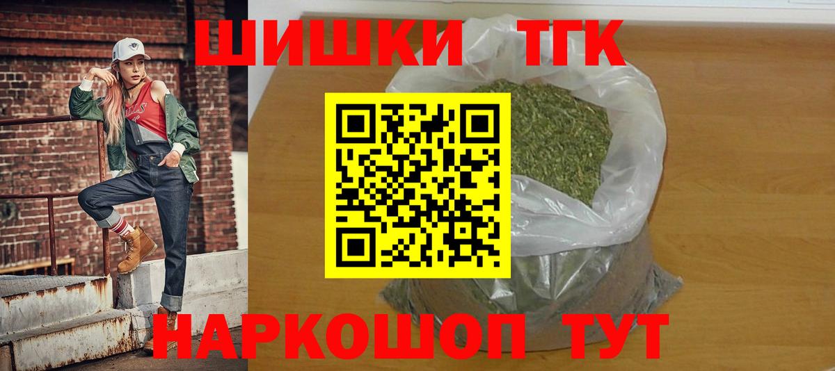 Бошки Шишки гибрид  Бошки Шишки Amnesia  Вход с VPN  Саки 